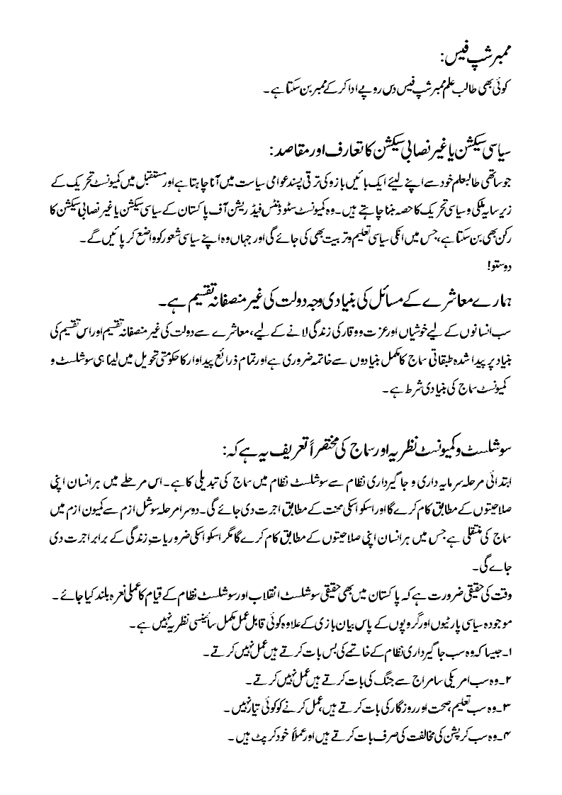 Constitution of CSF in Urdu.gif002